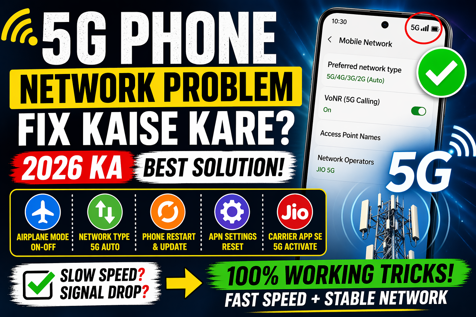 5G Network Problem Fix Kaise Kare? (2026 Guide) – Signal & Speed Fix